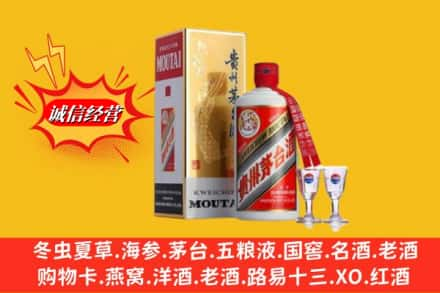 杭州求购回收茅台酒