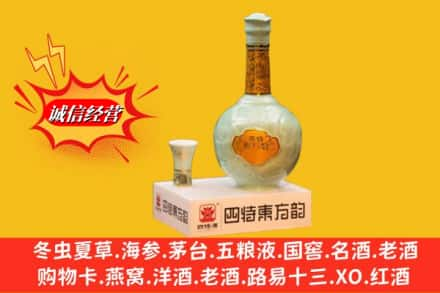 杭州名酒回收四特酒.jpg